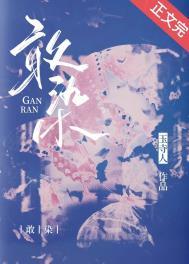 我的冰山总裁老婆叶帆