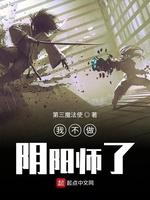 奋斗从镇邪司开始完整版 奋斗从镇邪司开始完整版