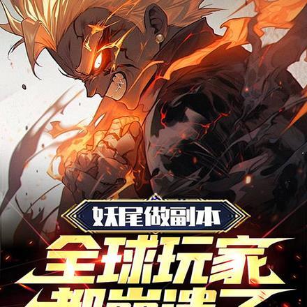 假千金又轰动全球