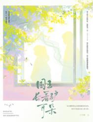 奋斗从镇邪司开始起点 奋斗从镇邪司开始起点