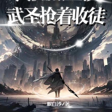 一生一世美人骨原著哪里看 一生一世美人骨原著哪里看