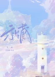 禁地探秘扮演剑圣队友张起灵起点