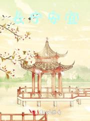 沉冤昭雪之后by 一丛音