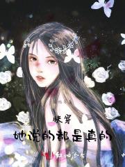 沉冤昭雪之后免费阅读