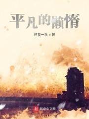 从监狱里出来的男主