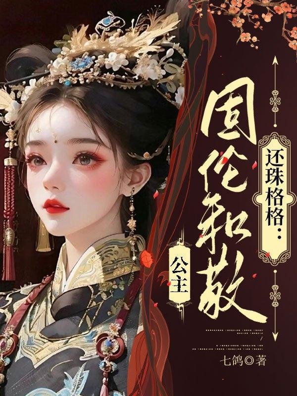 反派修为尽失后全文免费阅读