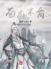 反派修为尽失后 一丛音