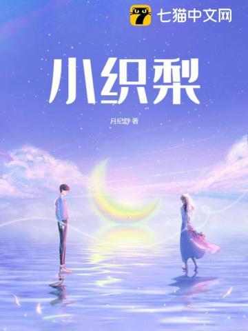 萧翎沈织梨 萧翎沈织梨