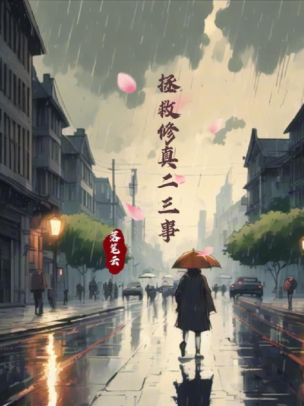 擒魔记韩磊主题曲