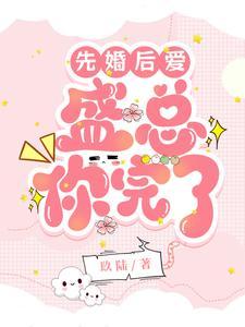 自己养的老婆最可爱尔有50