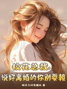 自己养的老婆最可爱作者尔有