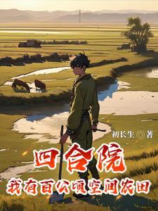 心机美人又被团宠了 森森勿扰