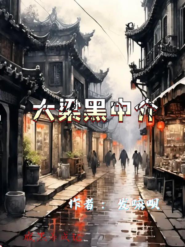 征服异界从游戏开始晋江