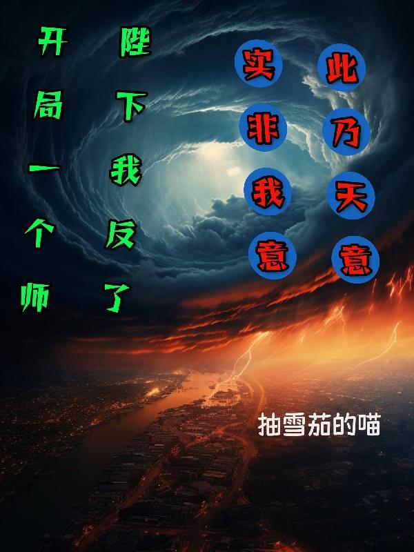 征服异界从游戏开始 笔趣阁