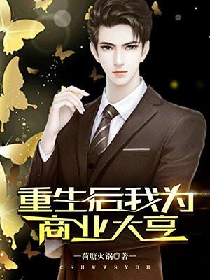 穿越成废材后撩到了暴躁师兄 穿越成废材后撩到了暴躁师兄