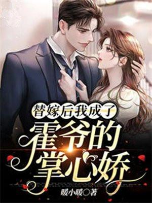 绿茶被迫说真话后爆红了免费阅读