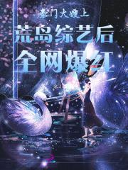 绿茶被迫说真话后爆红了百度