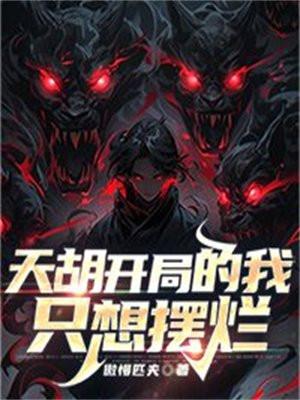 霍行舟乔惜最新章节更新