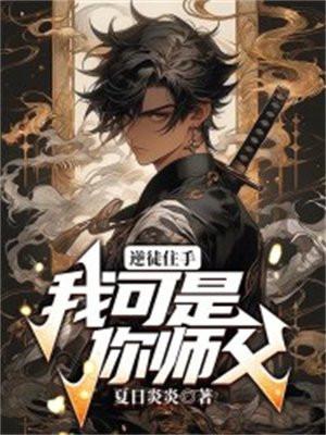 诡异游戏病弱系npc拯救人类免费阅读