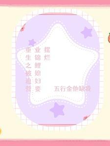 穿越农家女种田分家斗极品中文网免费阅读