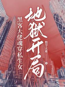 穿越农家分家斗极品排行