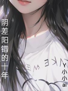 从妖尾开始的旅途