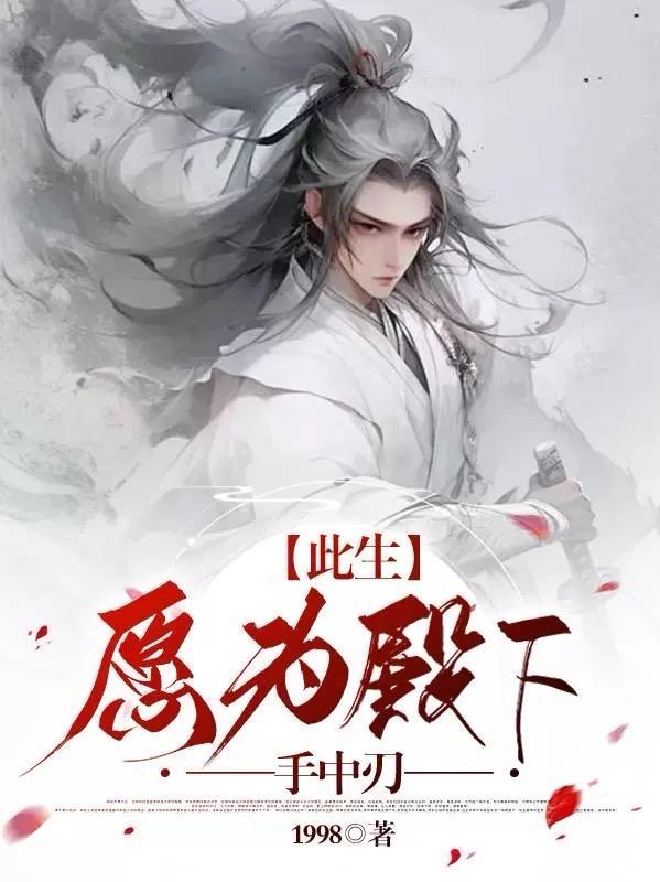 从妖尾开始的穿越