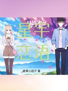 只属于我的满天星 只属于我的满天星