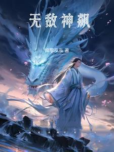 无敌神飙 无敌神飙