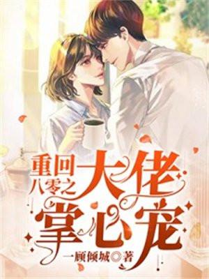 流年不负你情深 倾雪 流年不负你情深 倾雪