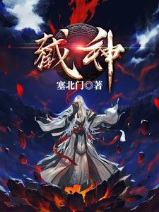 鉴定神眼方锐免费阅读