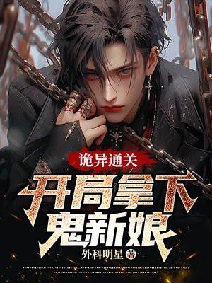 鉴定神眼全文免费读