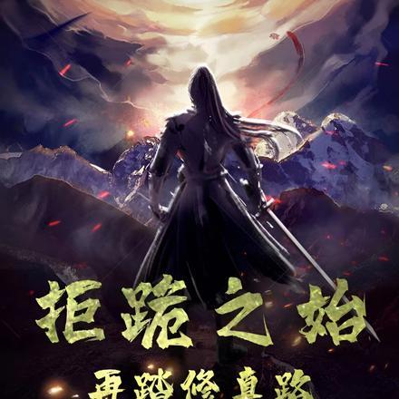 恰在人间 三奇嘉会