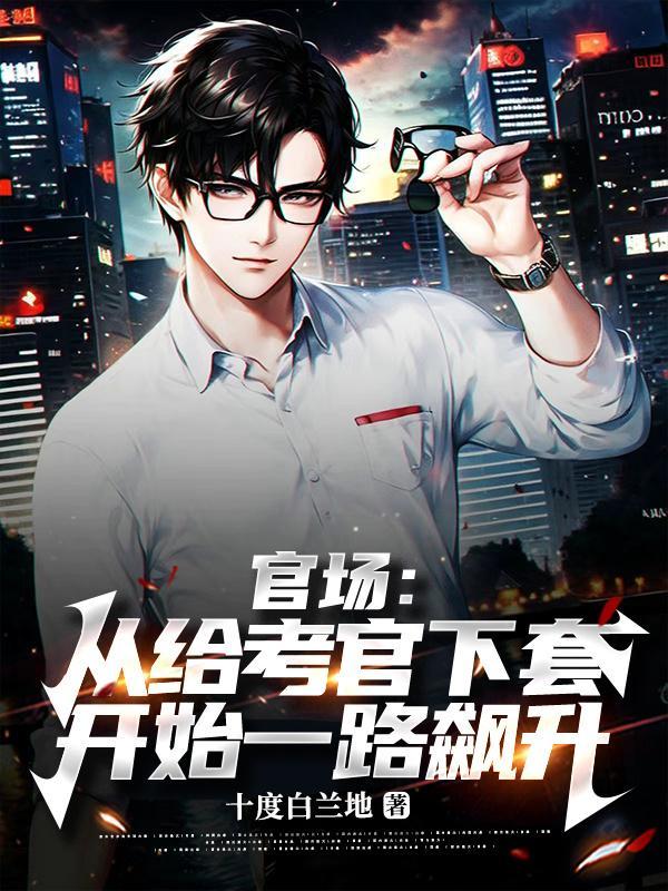 恰在人间在线阅读