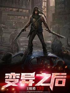 变成动物在森林生活