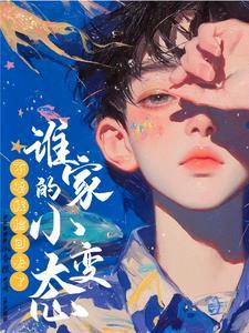 变成动物的日常