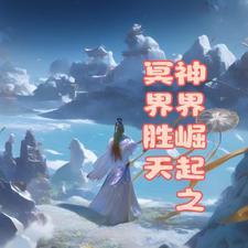 老祖宗她又美又飒漫画免费下拉式