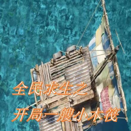 替堂姐嫁给陆家 替堂姐嫁给陆家