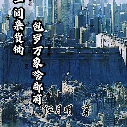 女主替堂姐嫁给总裁的