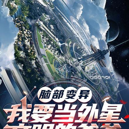 穿越家教之系统