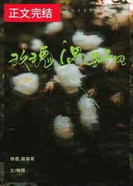 玫瑰遇野风 玫瑰遇野风