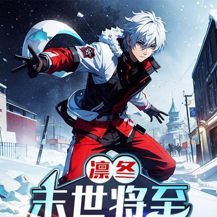 地球第一剑漫画免费观看下拉式 地球第一剑漫画免费观看下拉式