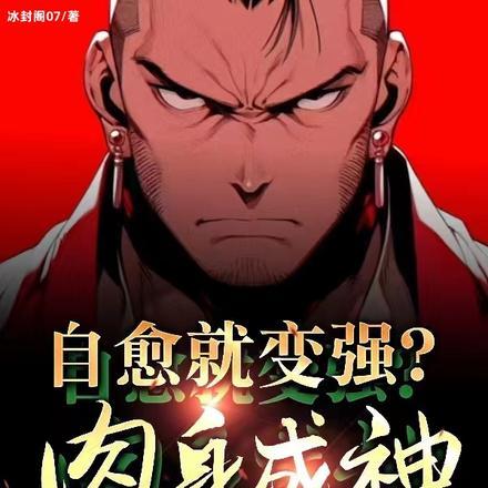 我让全家人下跪忏悔舒夏结局