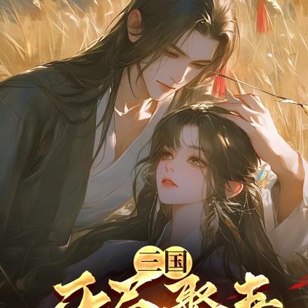 镇狱狂龙秦轩辕