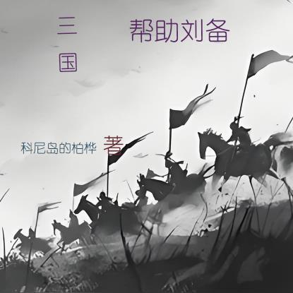 镇狱狂龙完整版