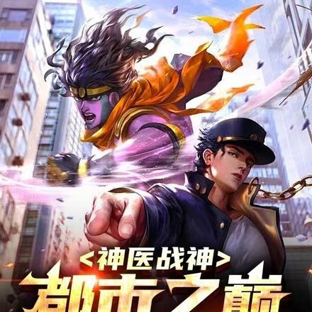 神医战神:都市之巅傲世群雄 神医战神:都市之巅傲世群雄