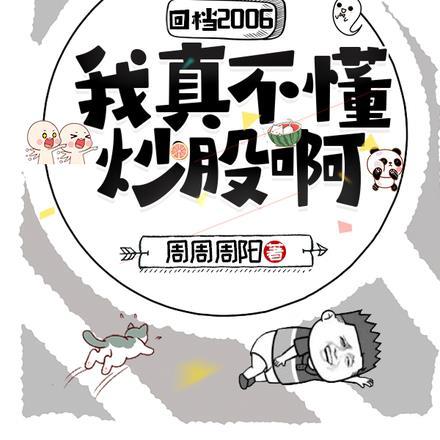 军火商奶爸带娃清扫娱乐圈