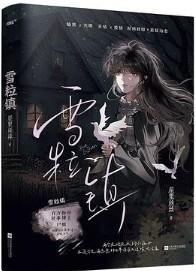 被迫替嫁 被迫替嫁