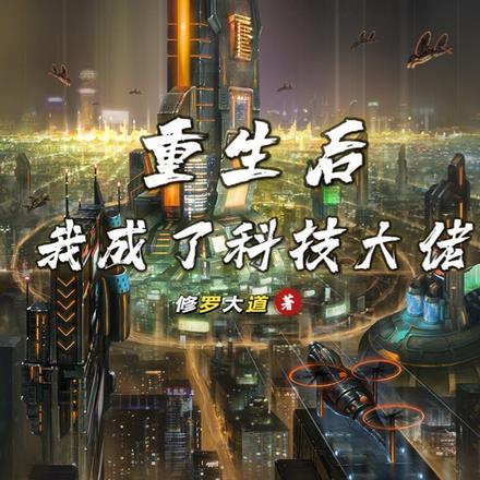 程惠高远重生1973 程惠高远重生1973