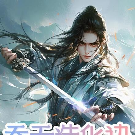 网游之巅峰玩家好看吗